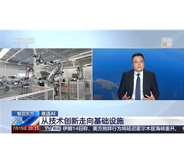 人工智能大会聚焦哪些关键问题？难点堵点如何破解？专家解读