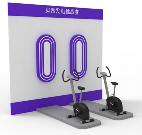 脚踏发电挑战赛