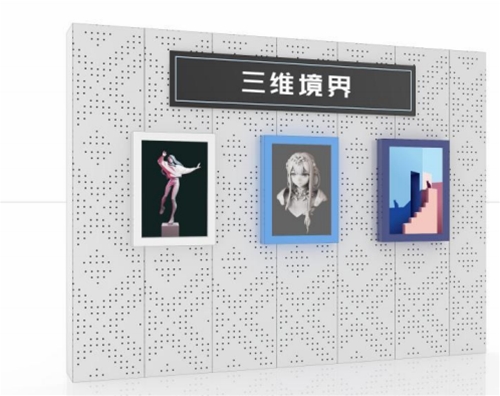 三维境界