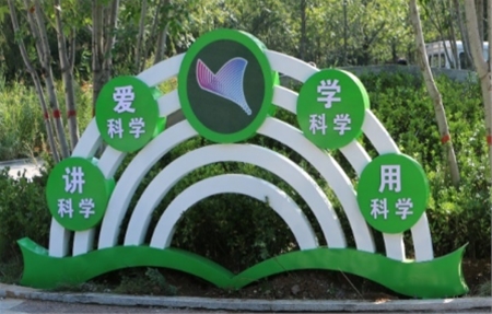 公园科普门头造型