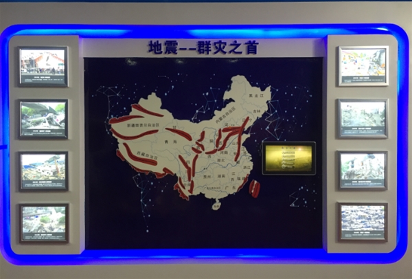 地震-群灾之首